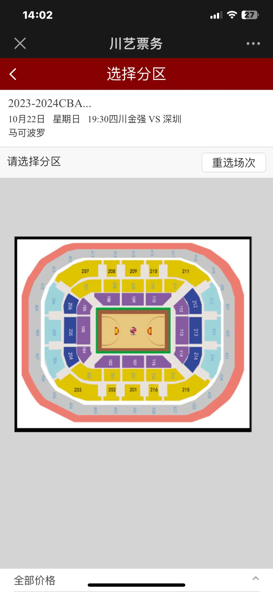 制定篮球交流计划以促进个人技能发展的方法_2